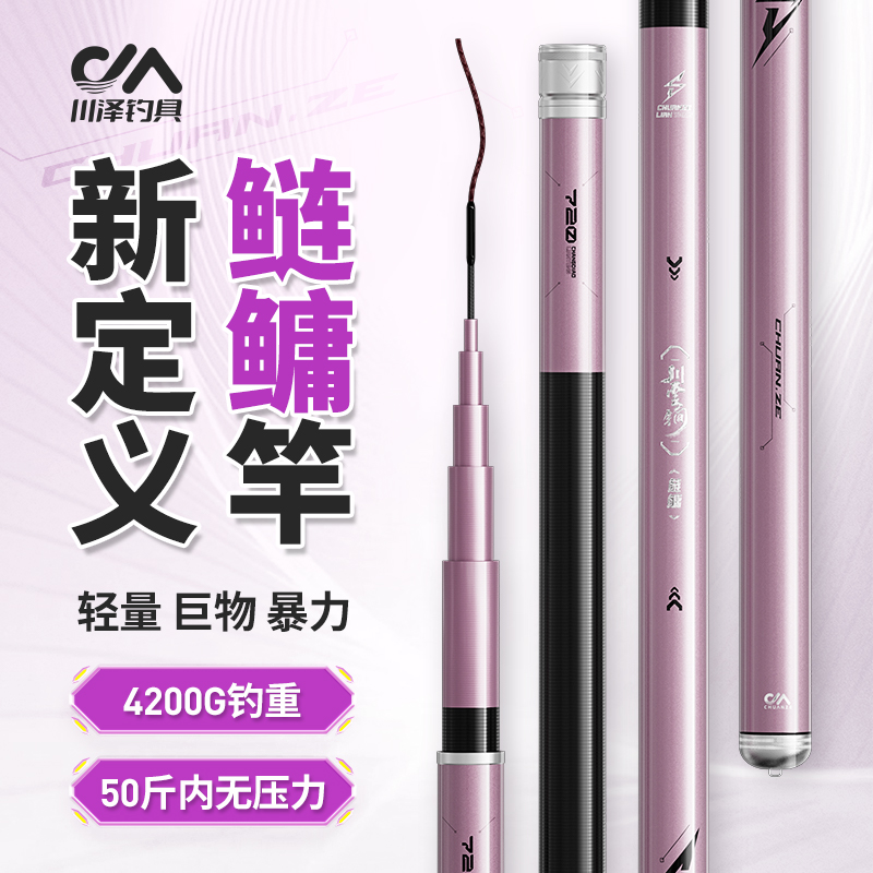川泽川云涧鲢鳙竿轻量大物竿