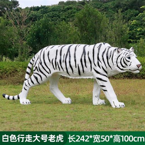 户外园林仿真老虎玻璃钢雕塑公园景区动物园模型景观装饰白虎摆件