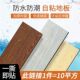1件等于10平方 PVC自粘地板贴家用加厚耐磨环保防水塑胶地板