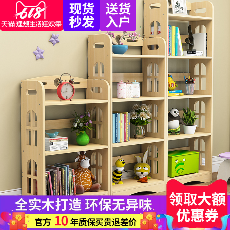 实木多层现代创意收纳组合书架