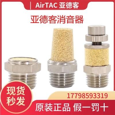 原装消声器平头节流消音器