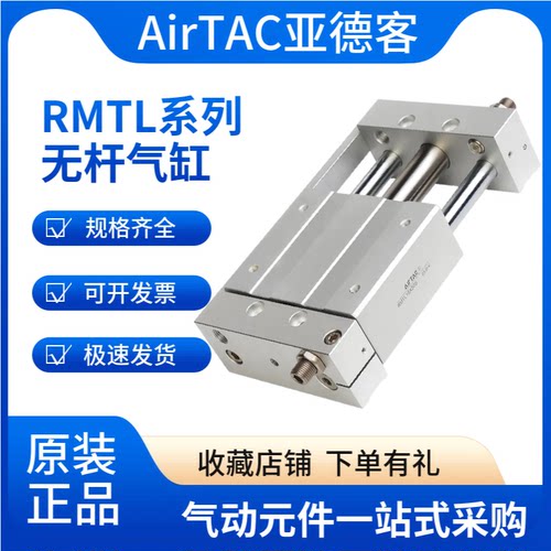 亚德客RMTL磁耦无杆气缸双动
