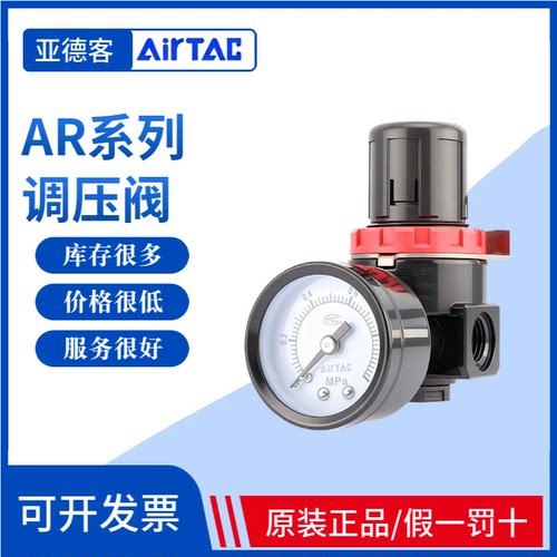 亚德客AR2000C气动调压阀耐磨