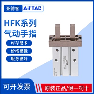 原装正品亚德客HFK10 16 20 25 32 40B/N/F/R/W/M手指气缸长行程