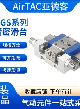 亚德客微型精密滑台气缸HGS6*8*10*12X5X10X15X20X25-S-J-SJ
