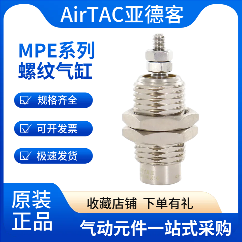 亚德客原装螺纹型小型气缸