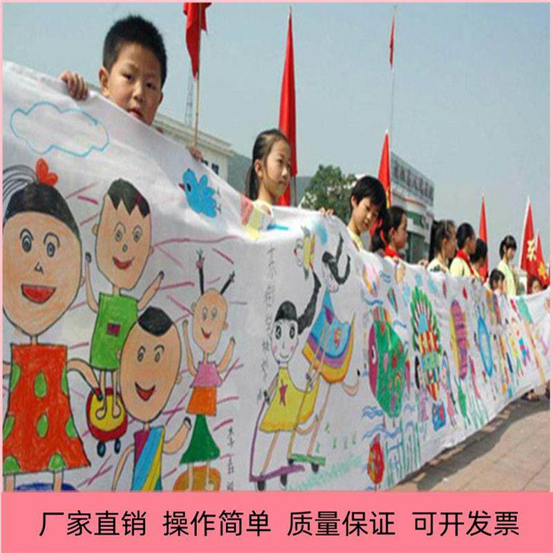 百米画卷画布百米画布百米涂鸦画布画卷幼儿园儿童节活动画布定制