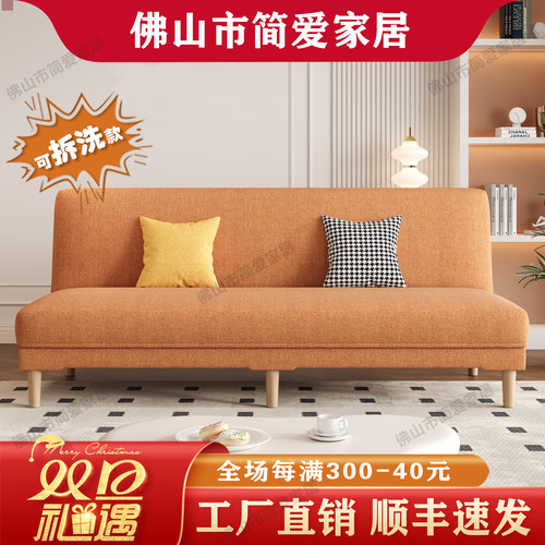 可拆洗多功能折叠布艺沙发床