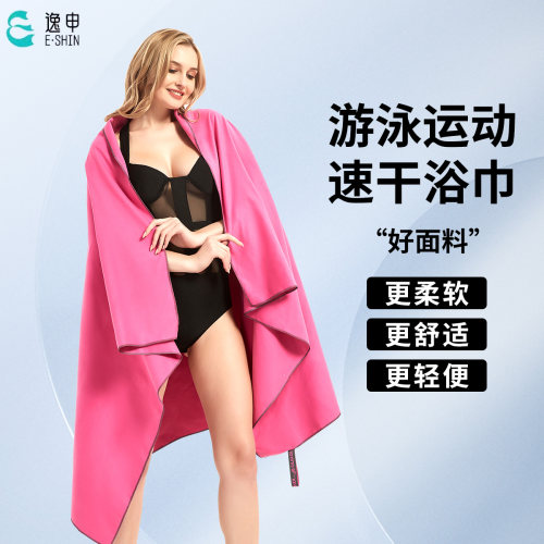 速干浴巾吸水快游泳沙滩巾运动巾