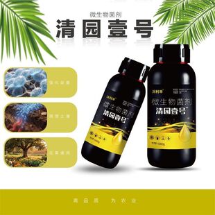 沃利丰清园一号壹号1号果树清棚抗逆恢复树势微生物菌剂正牌正品