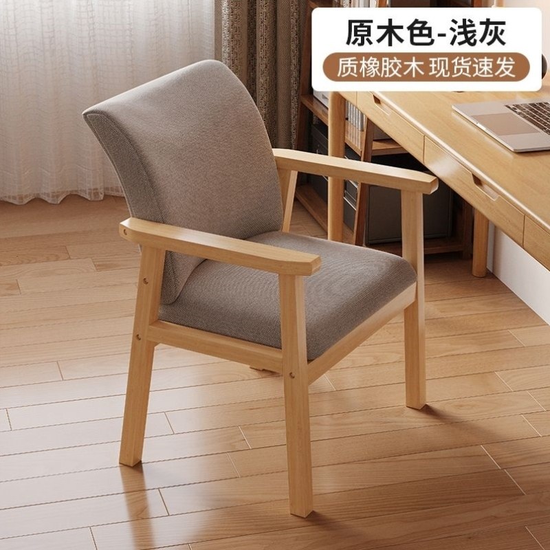 麻将休闲扶手椅凳子学习书桌椅办公椅靠背椅电脑实木椅子餐椅家用,住宅家具,板木餐桌,淘宝优惠券,粉丝福利购,淘宝优惠卷