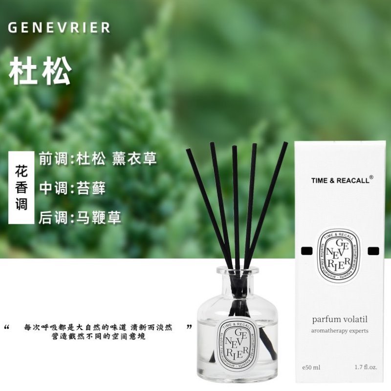 液藤条持久香水香薰无火跨境补充车载精油网红室内机香薰