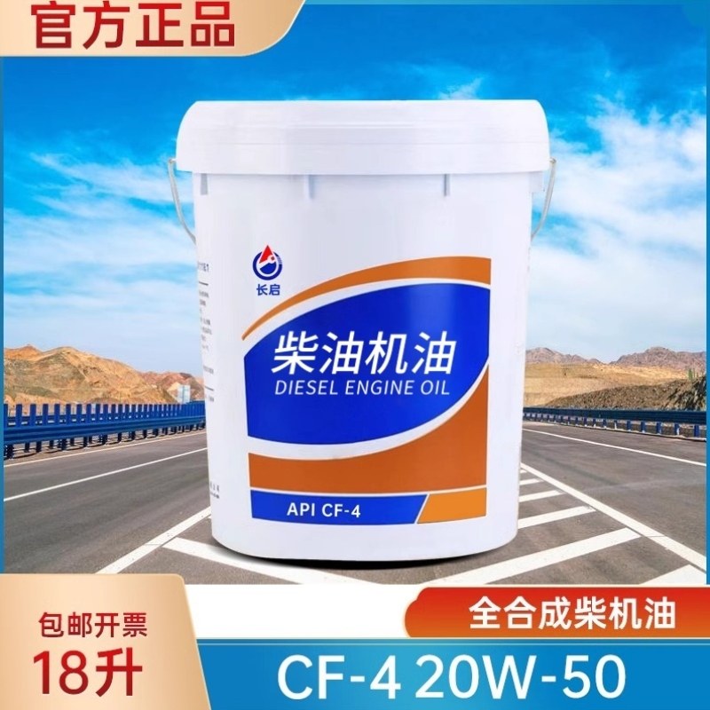 润滑油机油柴油机油柴货车-发动机叉车40升15w用合成18全,标准件/零部件/工业耗材,刀柄/刀杆,淘宝优惠券,粉丝福利购,淘宝优惠卷