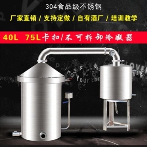 锅酒酿酒白酒烧酒酒坊小型酿酒机纯露机蒸馏烧火甄子设备家用,餐饮具,滤酒器,淘宝优惠券,粉丝福利购,淘宝优惠卷