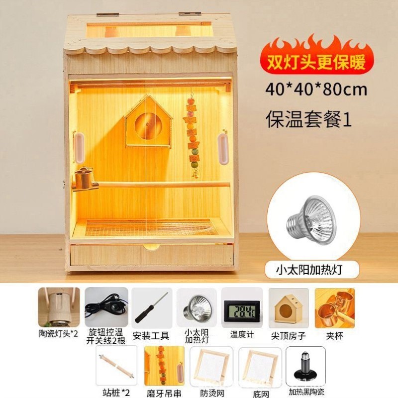 静音过冬虎皮便携保温专用取暖器恒温冬天神器冬季加热鹦鹉保温箱