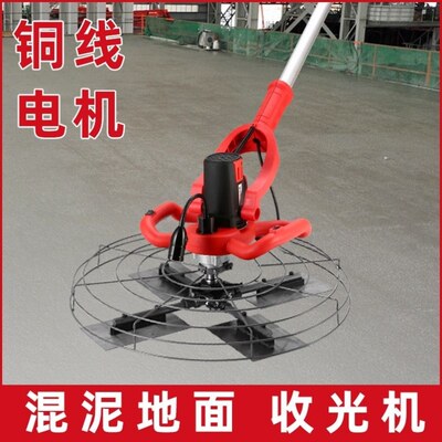 找器抹平收光机混凝土面磨光清水泥光收电动打磨小型地面工具地坪