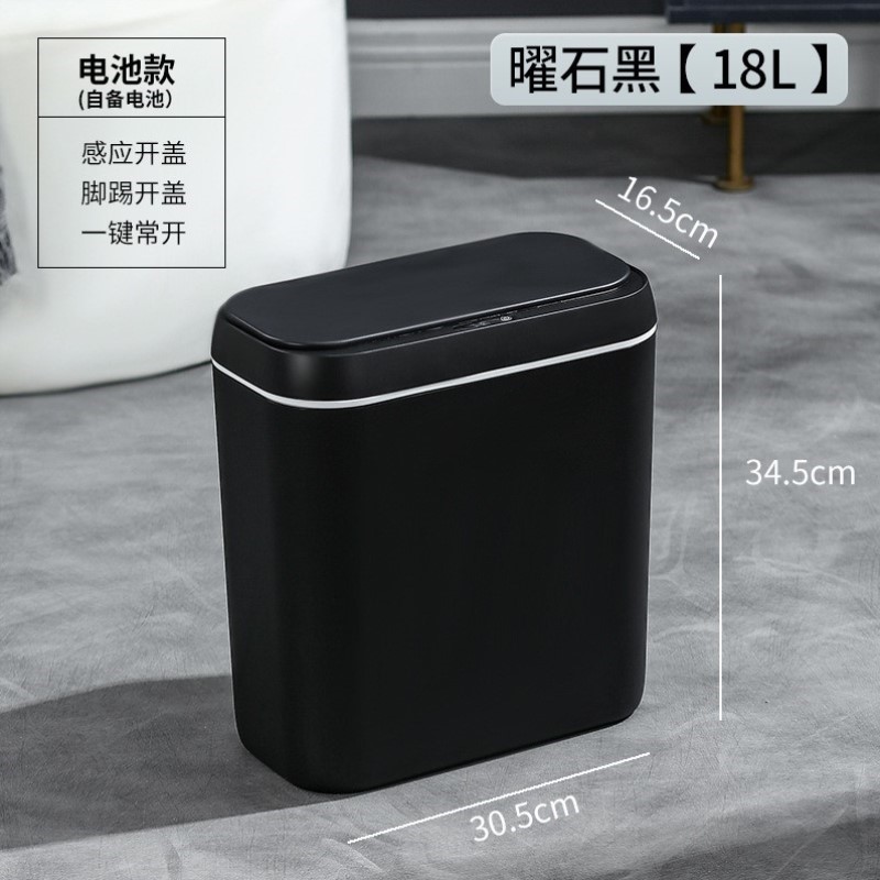 卫生间智能垃圾桶办公静音垃圾桶纸桶高档智能客厅房客防水感应式