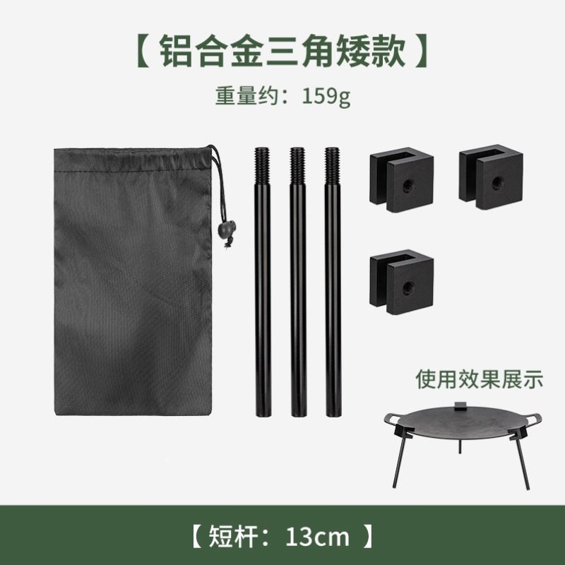 吊架烤肉架户外便携多功能烤盘支架可拆卸盘烤盘调节可麦饭石支架