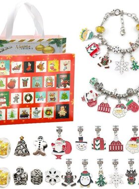 24手链饰品盲盒倒计时节金色惊喜降临圣诞礼品diy套装创意日历