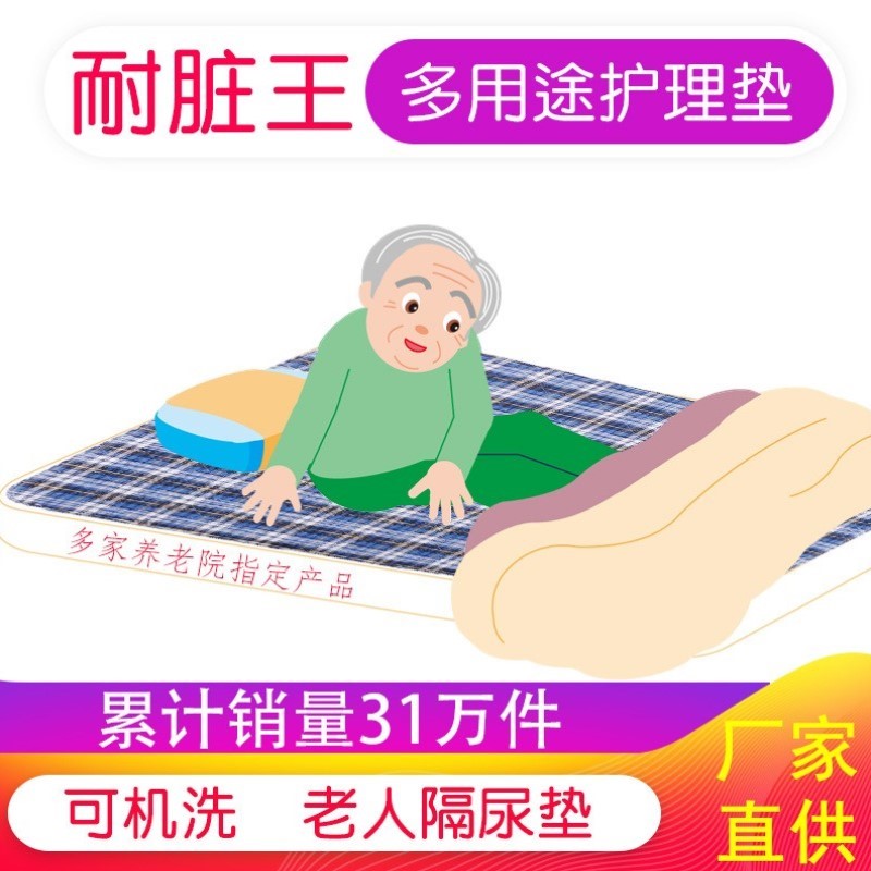 宿舍孕婴床上例假防漏专用姨妈隔尿垫通用学生隔上护理超大尿床垫