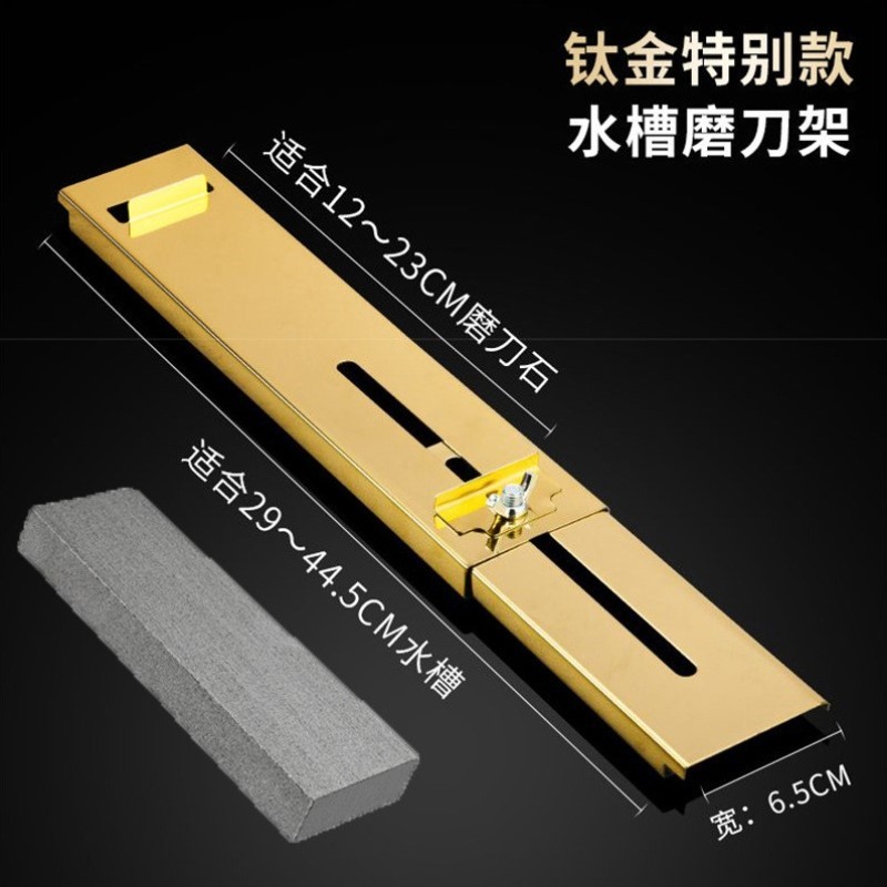 槽防滑加厚器号水槽剪刀新型滑架商用石磨型磨刀专用架厨房大磨刀