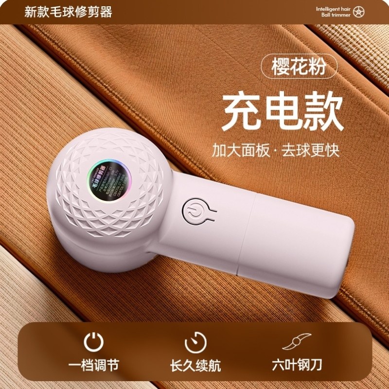 充电衣服毛毛毛衣毛球去电动剃毛专用剃毛器除神器刮毛机卫衣球器