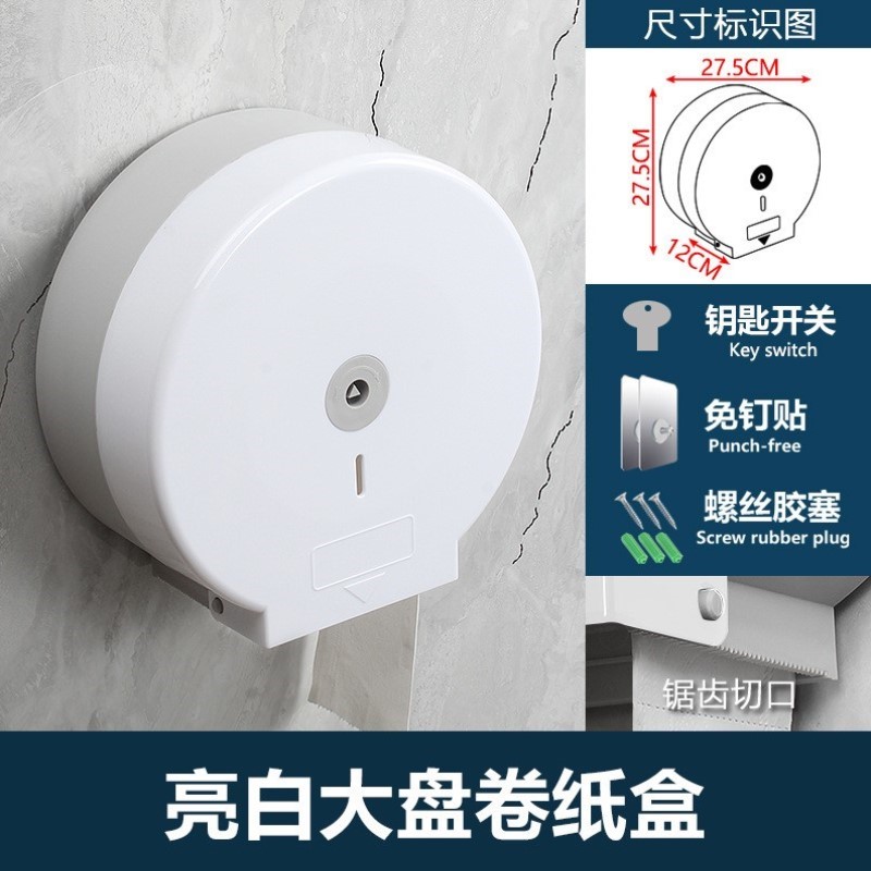 家用纸筒卷纸纸巾盒厨房厕所托架防水壁挂小盘洗手间手纸卫生间
