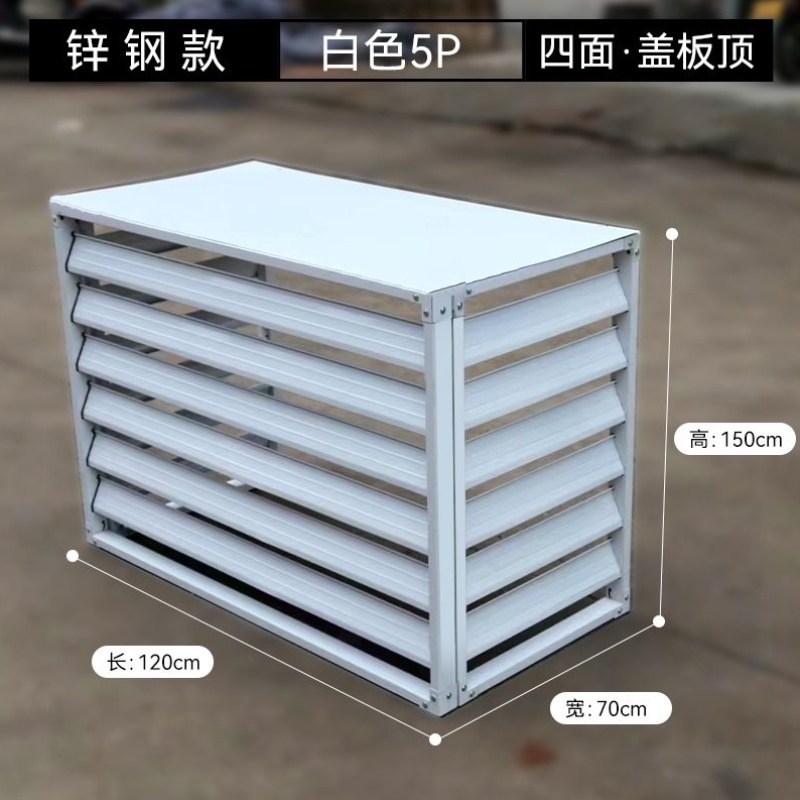 室外防护钢防雨外机罩外机加厚百叶罩装饰格栅空调保护镀锌锌罩,收纳整理,空调挡风板,淘宝优惠券,粉丝福利购,淘宝优惠卷