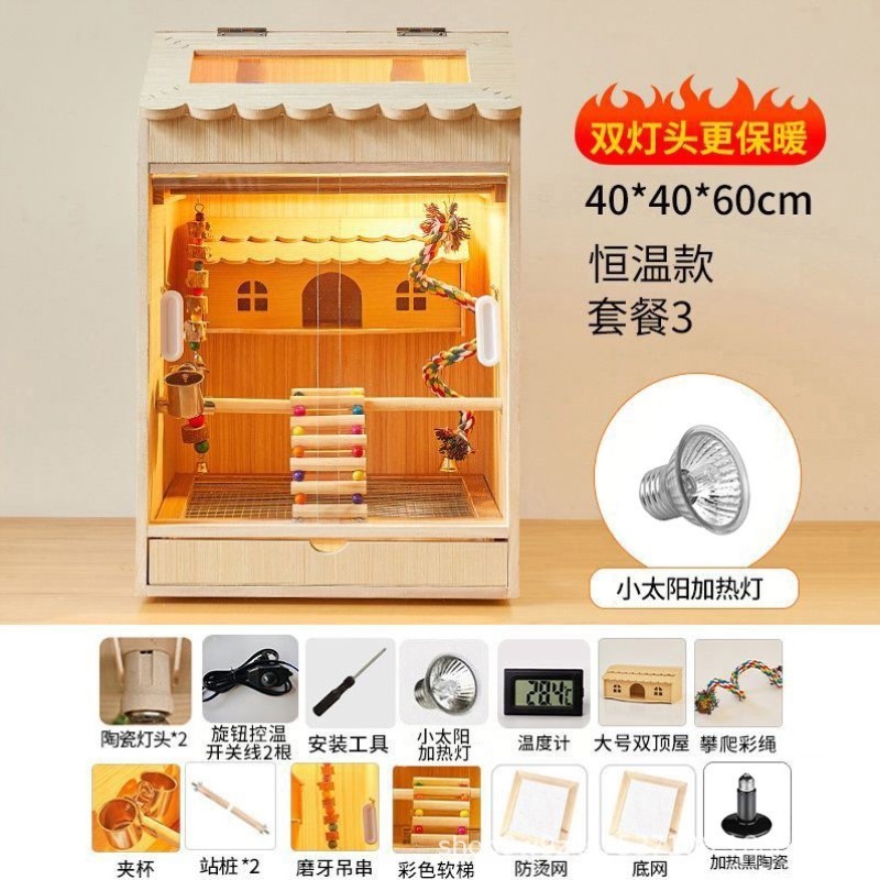 凤鸟专用便携养鸟恒温家用睡觉小屋鸟笼子加热器保温箱鹦鹉加热八