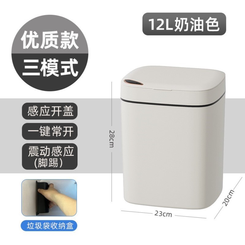 纸篓夹缝卧室垃圾桶自动便捷客厅智能纸桶居家商用电动感应式办公