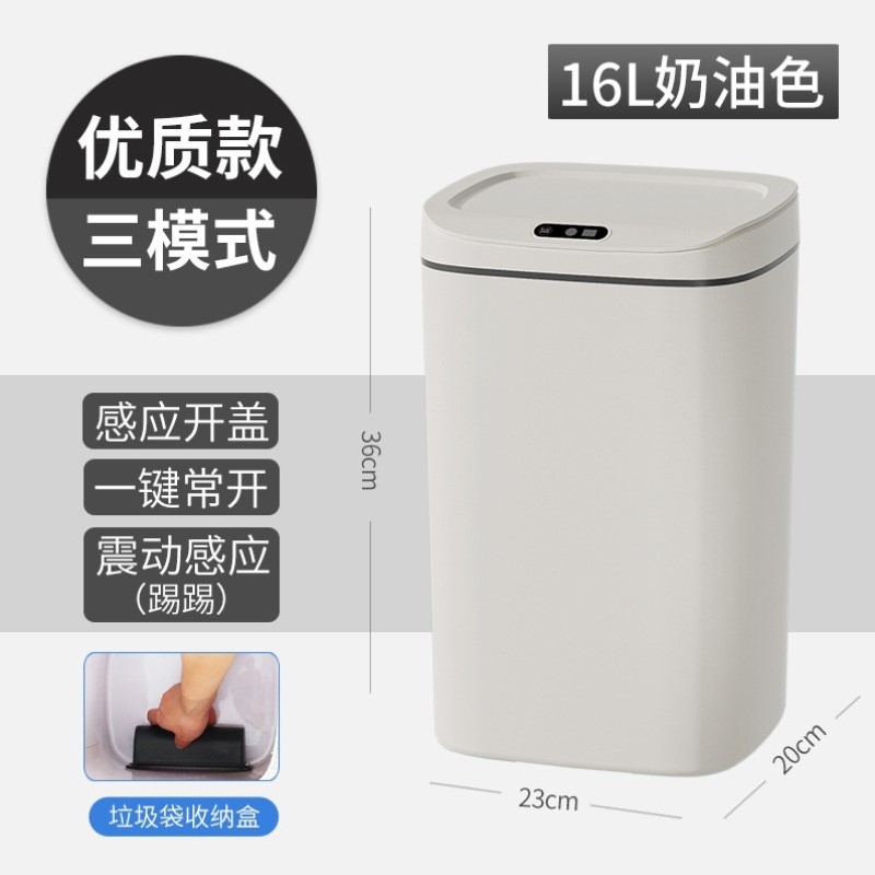 大容量办公室带盖感应式厕所洗手间智能便捷垃圾桶智能垃圾桶感应