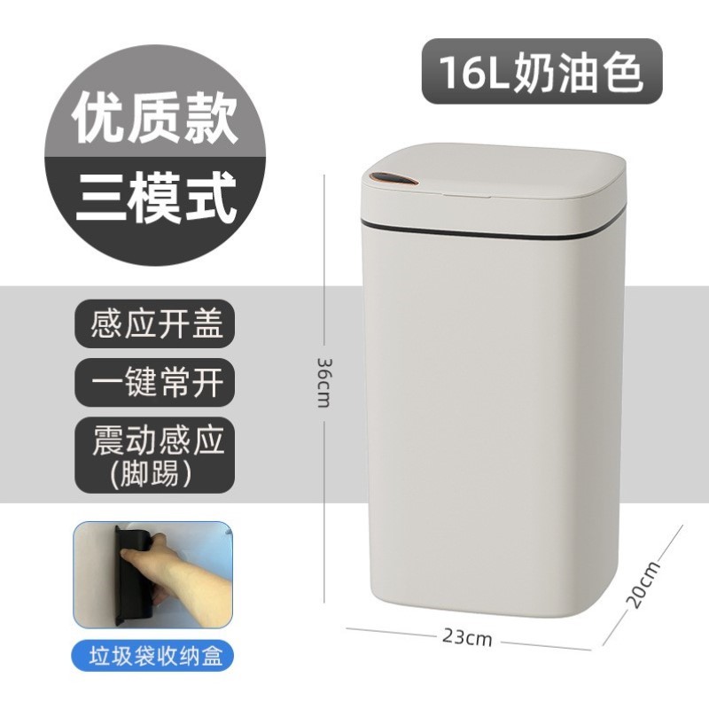 感应式智能智能纸桶卧室防水厕所分类居家家用垃圾桶厨房卫生带盖