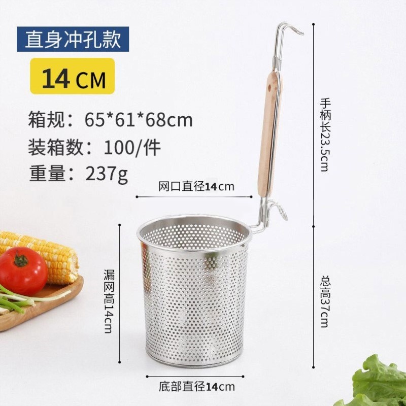 筐篱面器漏勺捞筛网煮麻辣线漏面桶米线优质煮瓢面条煮米粉捞篓子