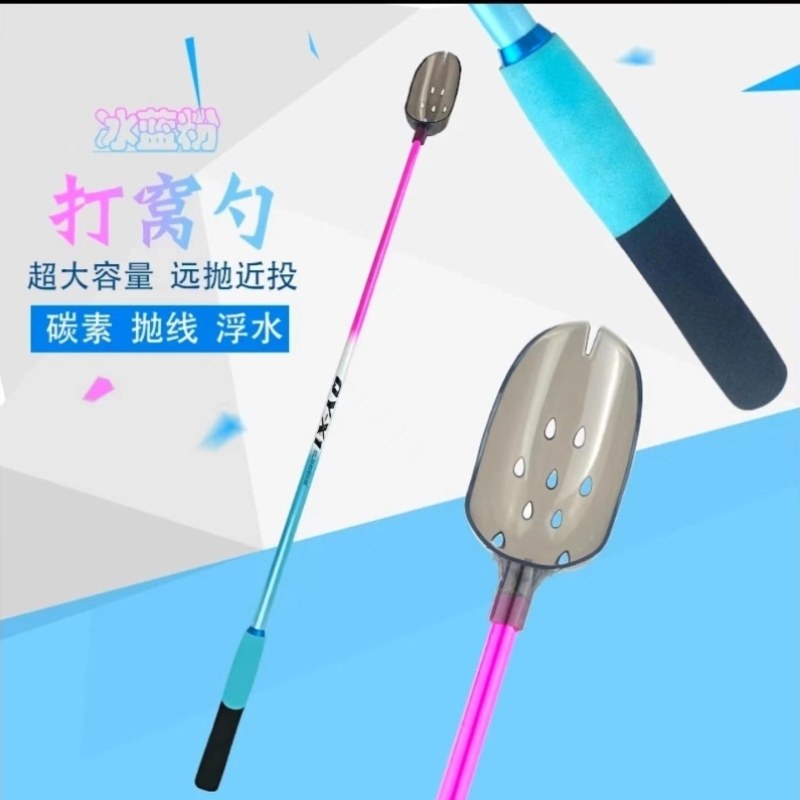 粉新款抛勺打窝勺饵打窝超轻抛物远投高档打窝碳素冰蓝勺超硬,户外/登山/野营/旅行用品,垂钓小配件,淘宝优惠券,粉丝福利购,淘宝优惠卷