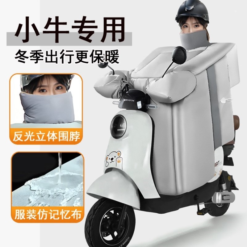 保暖电瓶车四季被秋冬新款三轮车加绒挡风防水冬季摩托防寒通用加