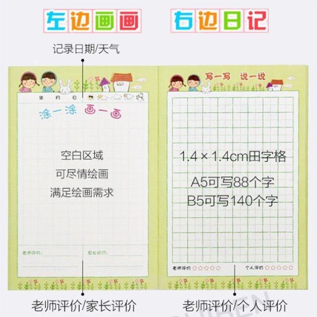 本写画画图画绘画周记本写话本话田字格日记本日记本少儿卡通