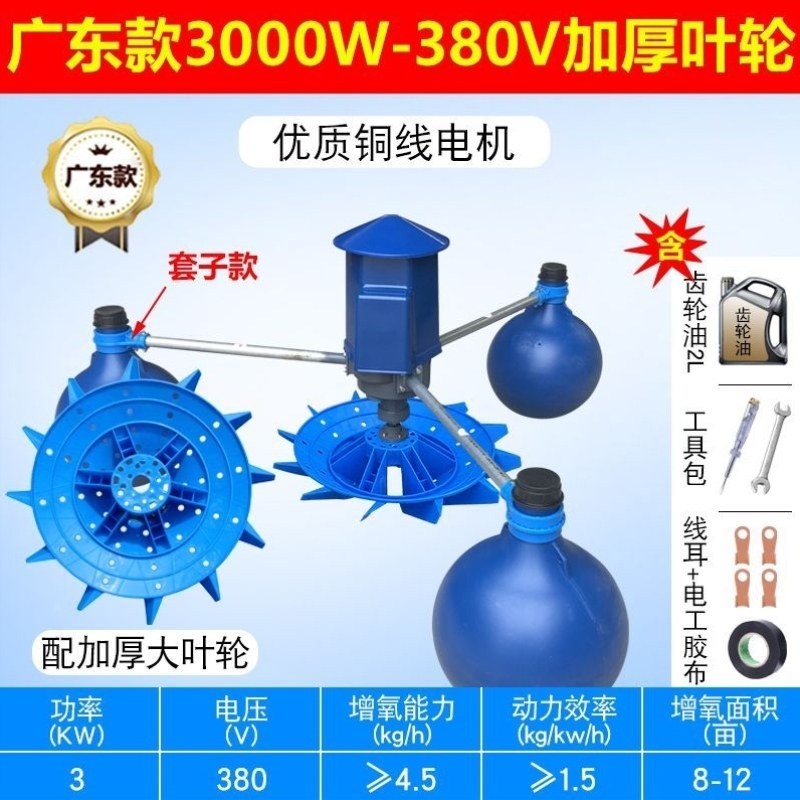 塘鱼虾380V增氧机中渔增氧浮大功率水泵养殖鱼塘制氧机叶轮式池塘,五金/工具,水泵,淘宝优惠券,粉丝福利购,淘宝优惠卷