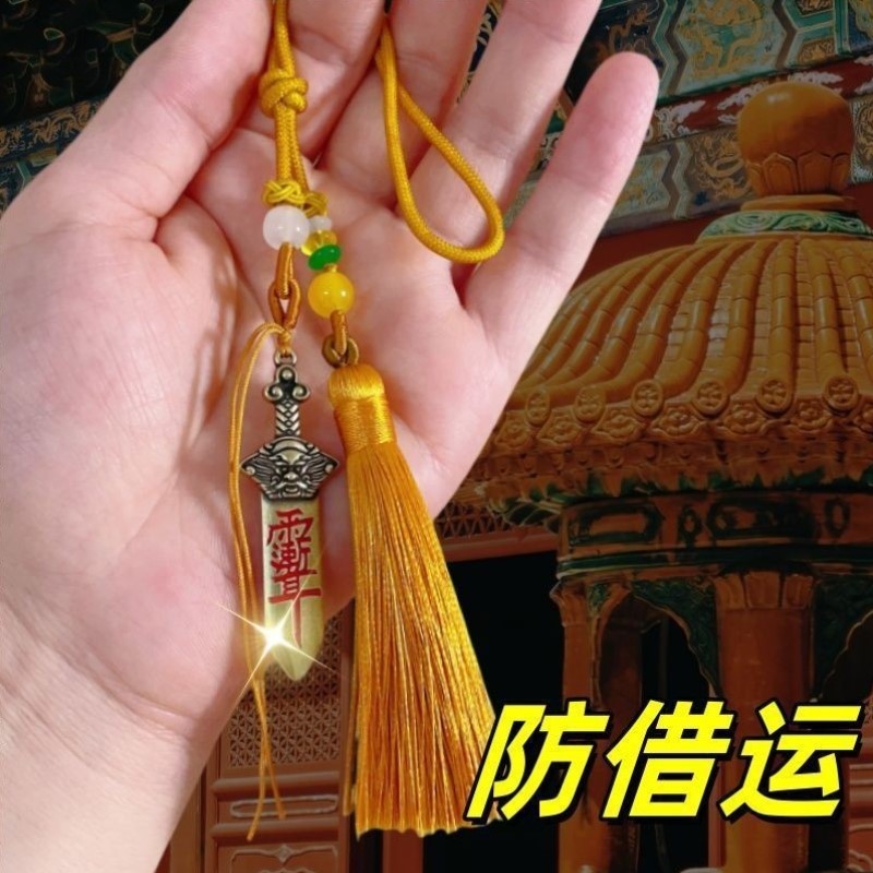 老祈愿有镇宅招财灵气七星钥匙扣生日礼物爸爸剑车挂纳福物件挂件