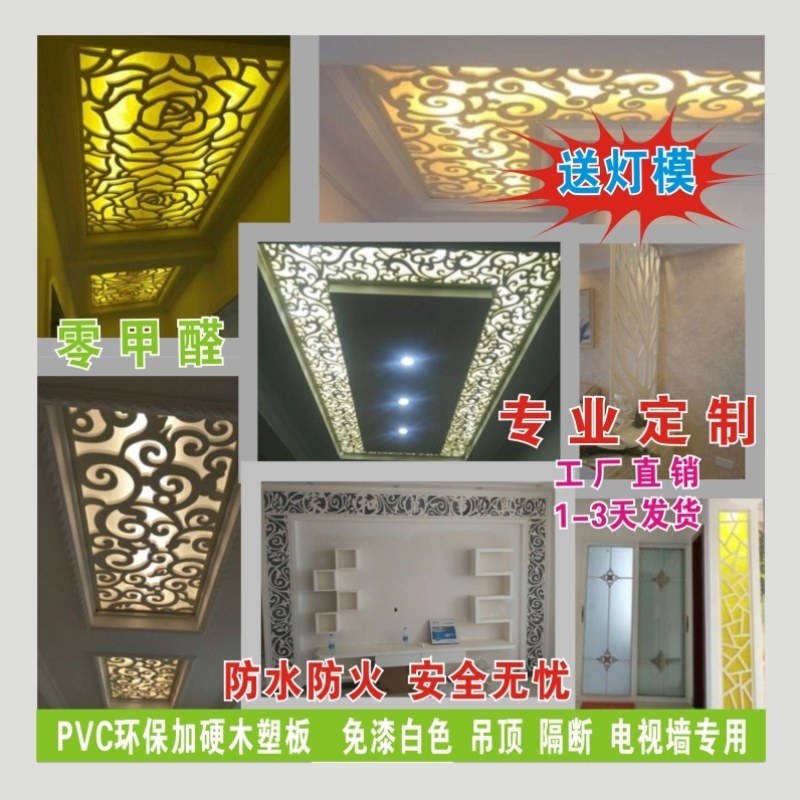 镂空雕背景墙过玄关通花板木塑板隔断吊顶花板PVC道客厅花格屏风,基础建材,原木板/实木板,淘宝优惠券,粉丝福利购,淘宝优惠卷