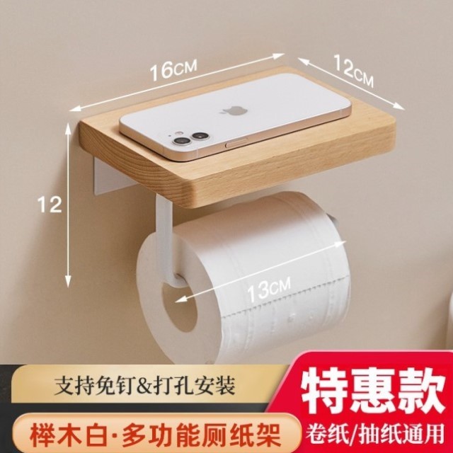 厕所纸盒创意胡桃木黑卷纸架免架卫生间打孔置物架纸巾抽实木手机