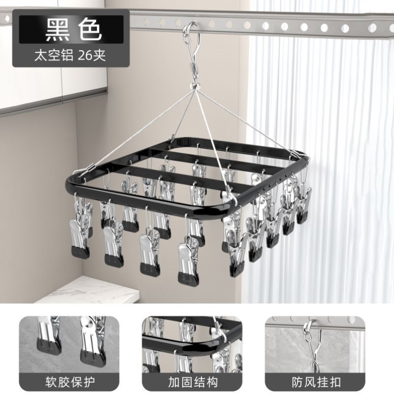 架子铝合金内衣内裤多功能衣服袜子多袜子夹防风架挂晾晒阳台夹子