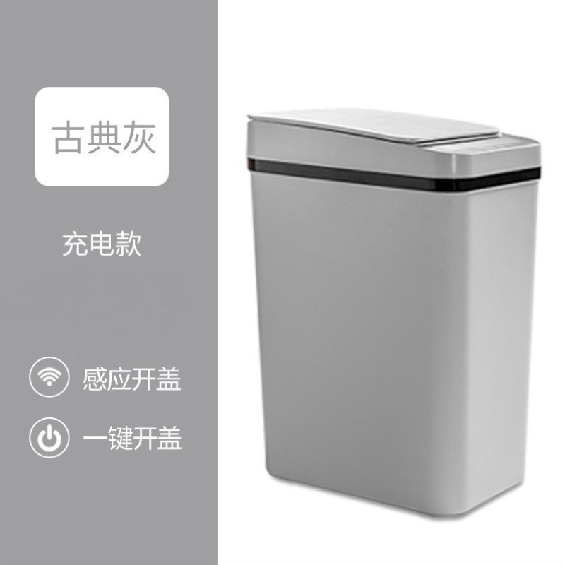 感应式大办公智能垃圾桶生活垃圾桶防水分类家用智能电动卫生号