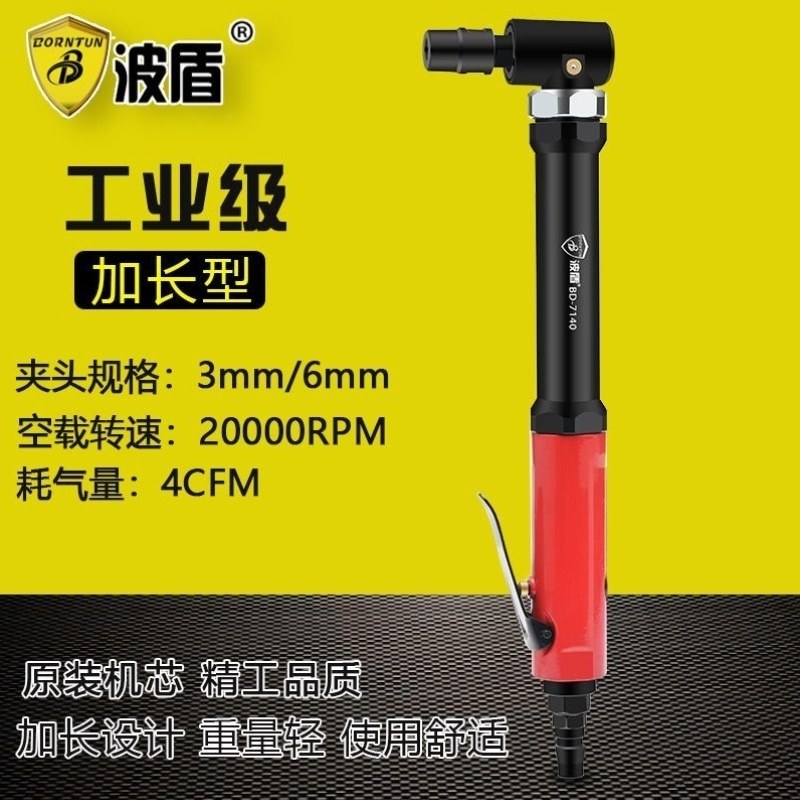 -高速抛光机弯头研磨机7140 工业刻级风动加长波盾弯头磨机,五金/工具,雕刻机,淘宝优惠券,粉丝福利购,淘宝优惠卷