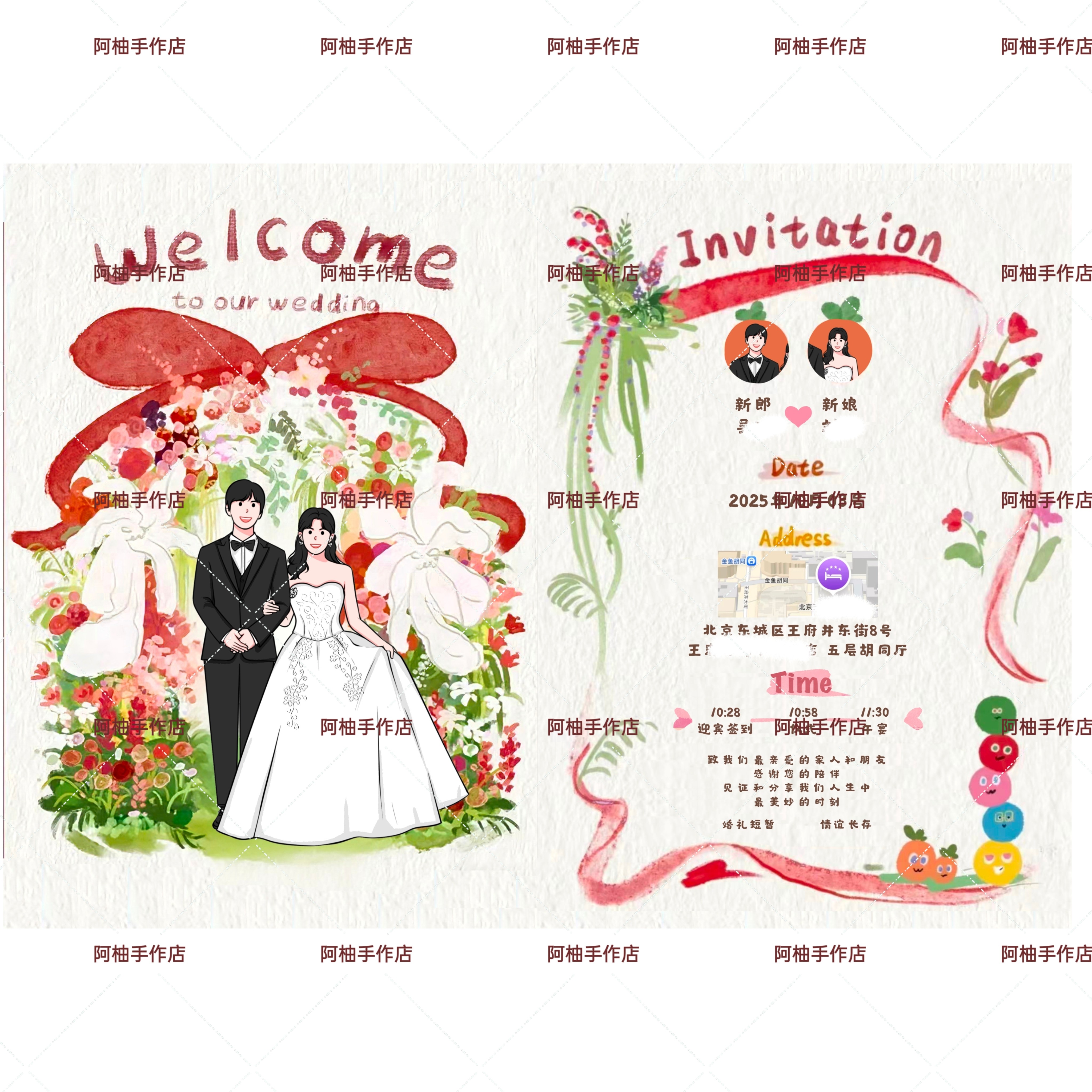 婚礼手绘请柬婚纱照人形立牌邀请函请帖喜帖设计情侣定制卡通头像
