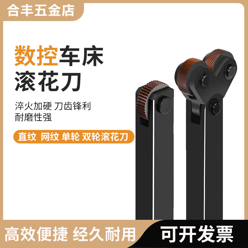 直纹滚花刀网纹滚花刀30度斜纹车床滚花伦压花轮0.81.01.21.52.0