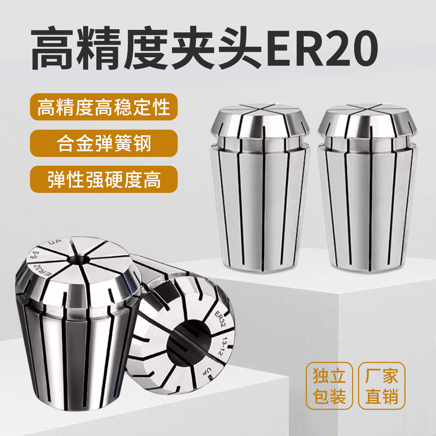 ER20筒夹多孔头筒夹加工中心CNC夹头雕刻机夹头弹性夹心er20