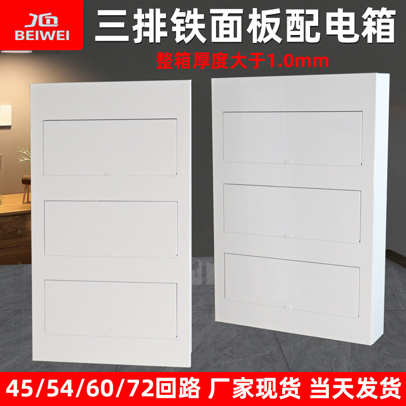 pz30全铁配电箱家用室内明装45回路三层607280位保护箱强电空开盒,电子/电工,强电布线箱,淘宝优惠券,粉丝福利购,淘宝优惠卷
