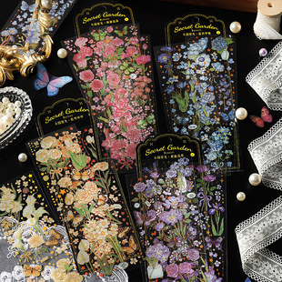 小园星光立体烫金贴纸复古花朵植物咕卡手帐拼贴装 饰素材防水贴画