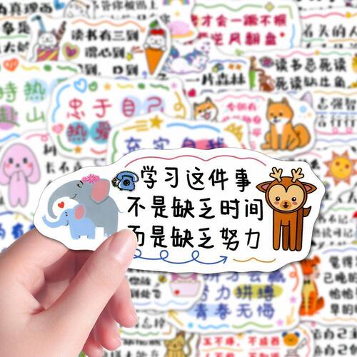 教师励志奖励文字贴纸表扬小贴画