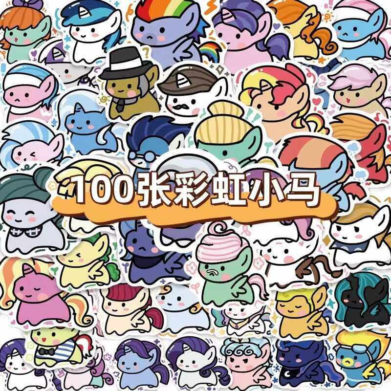 100张可爱卡通彩虹小马手账贴纸DIY笔记本手机壳装饰素材儿童贴画,文具电教/文化用品/商务用品,贴纸/立体贴纸,淘宝优惠券,粉丝福利购,淘宝优惠卷